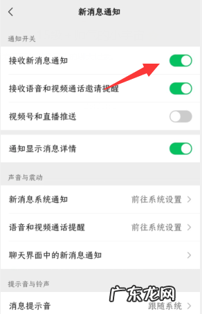 微信不点进去收不到信息怎么办,微信来信息不打开就收不到怎么办