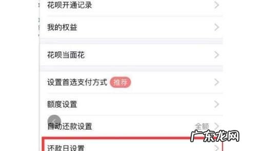 3号用花呗几号还款,花呗每月几号还款不收利息