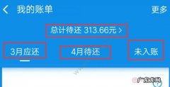 3号用花呗几号还款,花呗每月几号还款不收利息