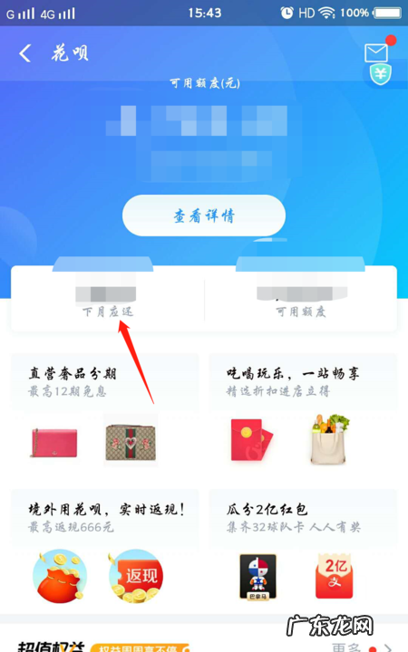 3号用花呗几号还款,花呗每月几号还款不收利息