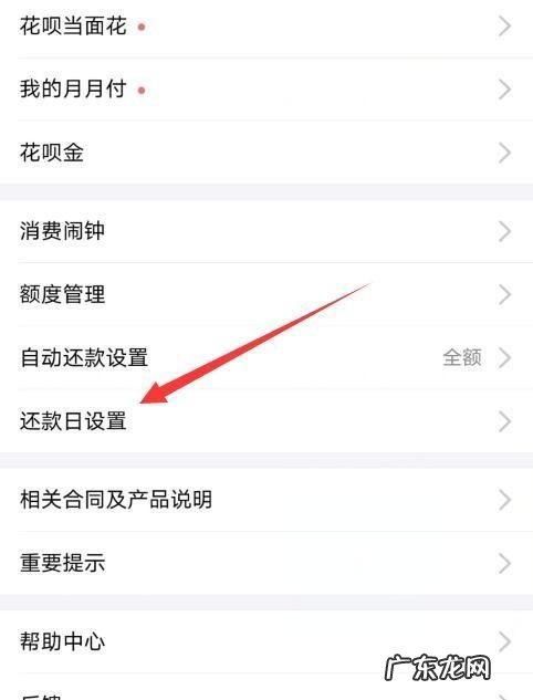 3号用花呗几号还款,花呗每月几号还款不收利息
