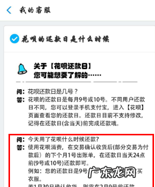 3号用花呗几号还款,花呗每月几号还款不收利息