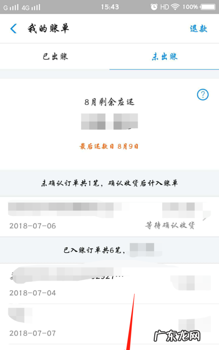 3号用花呗几号还款,花呗每月几号还款不收利息