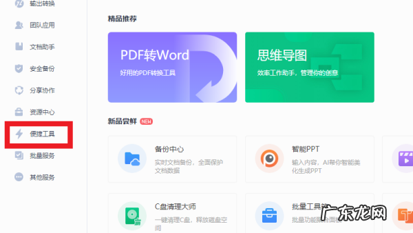 桌面整理在哪里打开,电脑自带的桌面整理在哪里