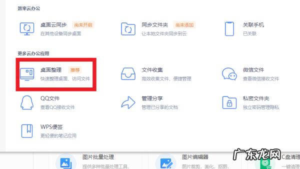 桌面整理在哪里打开,电脑自带的桌面整理在哪里