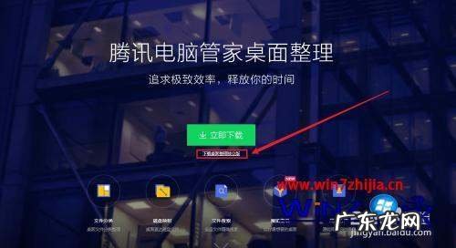 桌面整理在哪里打开,电脑自带的桌面整理在哪里