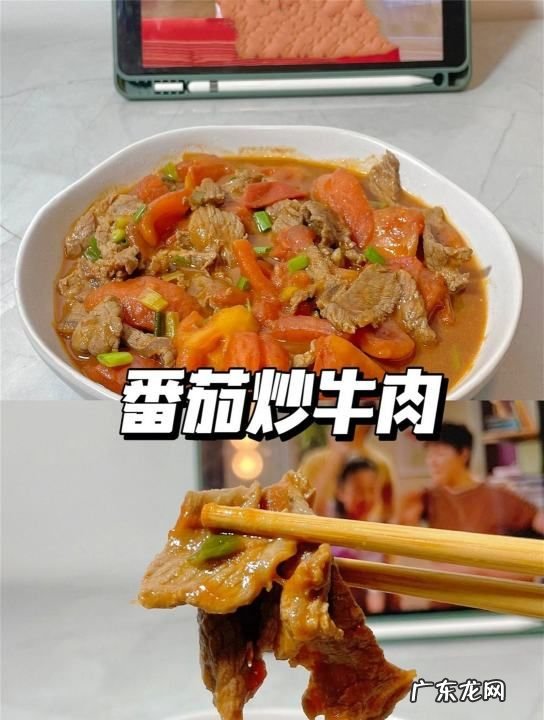 西红柿炒熟牛肉怎么炒,西红柿炒牛肉怎么做好吃