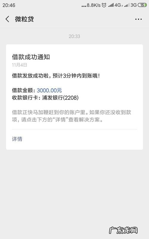 为什么我微粒贷上的额度没有了,微粒贷突然没有额度了怎么回事