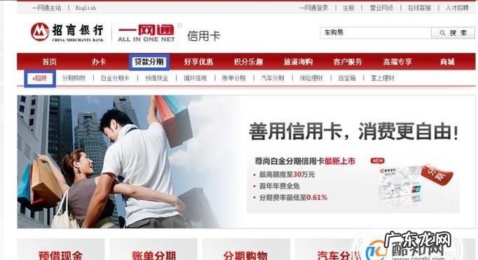 招行e分期和普通分期的区别,分期乐和来分期是什么关系