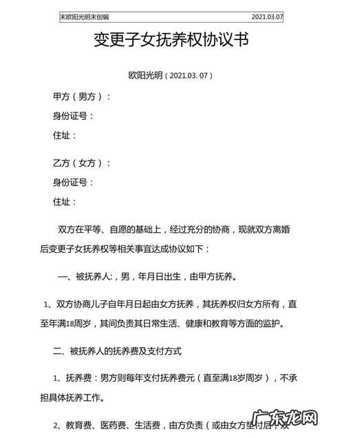 一方再婚孩子抚养权能变更过来,离婚后孩子抚养权可以变更
