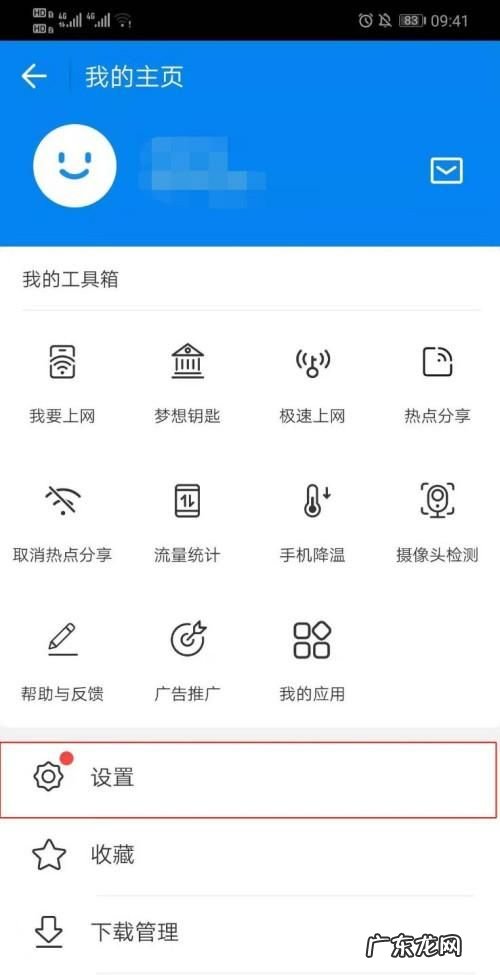 万能钥匙新闻资讯怎么关闭,今天手机锁屏界面突然出现了个热点资讯怎么关闭