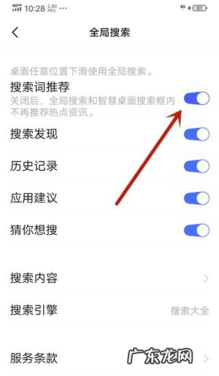 万能钥匙新闻资讯怎么关闭,今天手机锁屏界面突然出现了个热点资讯怎么关闭
