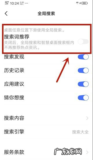 万能钥匙新闻资讯怎么关闭,今天手机锁屏界面突然出现了个热点资讯怎么关闭