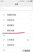 手机怎么取消安全模式,华为手机如何取消安全模式