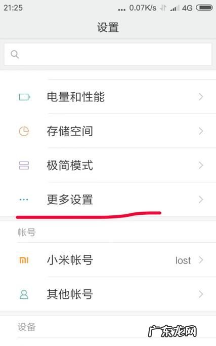 手机怎么取消安全模式,华为手机如何取消安全模式
