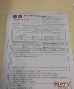 保险单一定要放车上的,车保险单要放车上