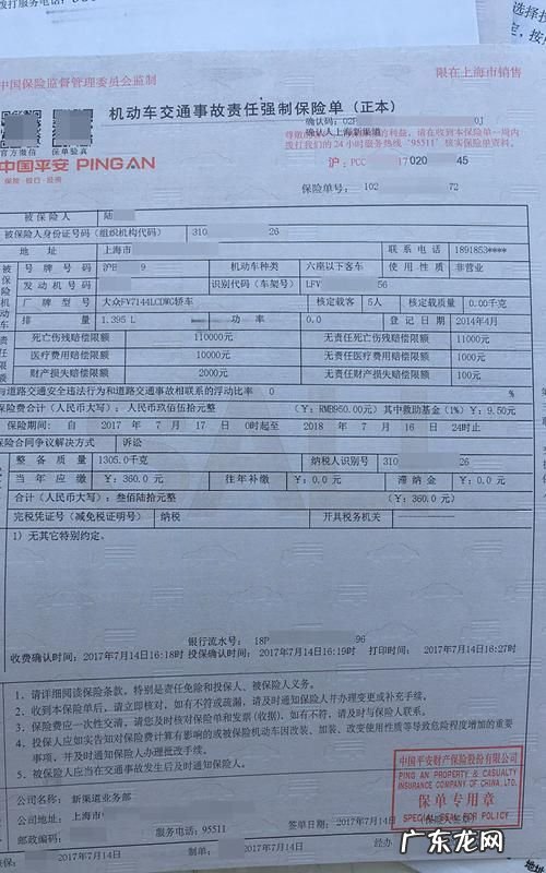 保险单一定要放车上的,车保险单要放车上