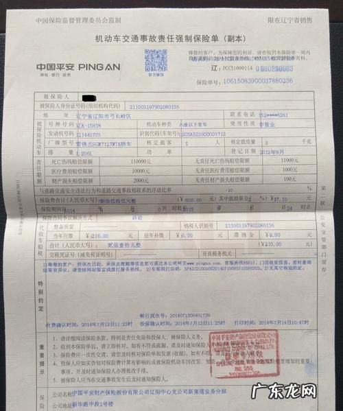 保险单一定要放车上的,车保险单要放车上
