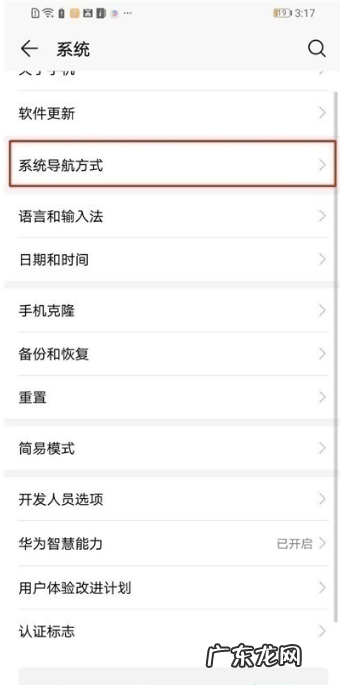 p30pro返回键怎么隐藏,华为p30pro时间怎么设置24小时