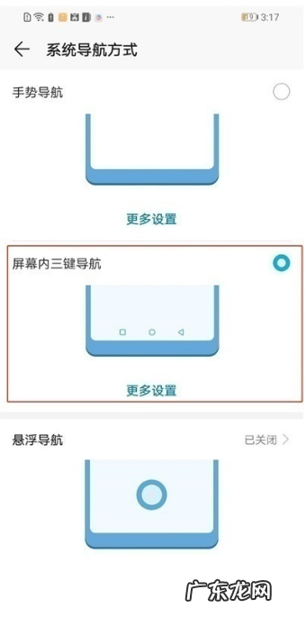 p30pro返回键怎么隐藏,华为p30pro时间怎么设置24小时