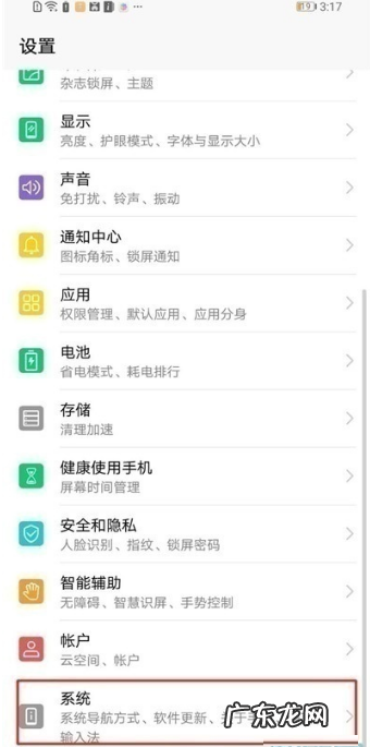 p30pro返回键怎么隐藏,华为p30pro时间怎么设置24小时
