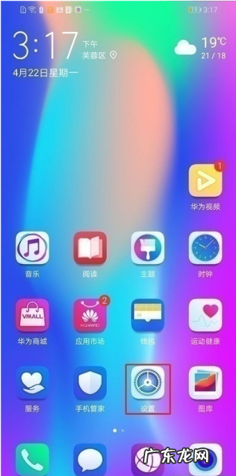 p30pro返回键怎么隐藏,华为p30pro时间怎么设置24小时