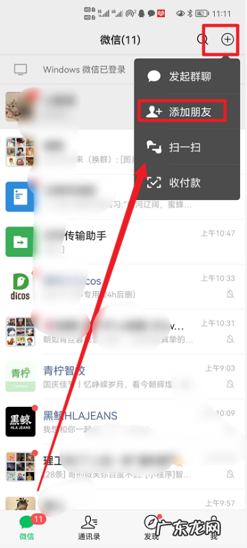 怎么添加别人的微信才能通过,微信怎样才能加上别人的微信号