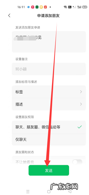 怎么添加别人的微信才能通过,微信怎样才能加上别人的微信号