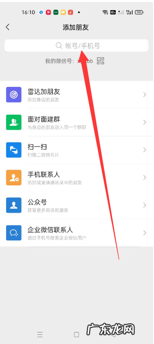 怎么添加别人的微信才能通过,微信怎样才能加上别人的微信号