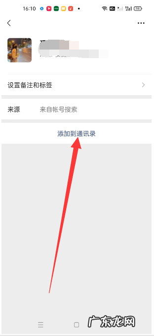 怎么添加别人的微信才能通过,微信怎样才能加上别人的微信号