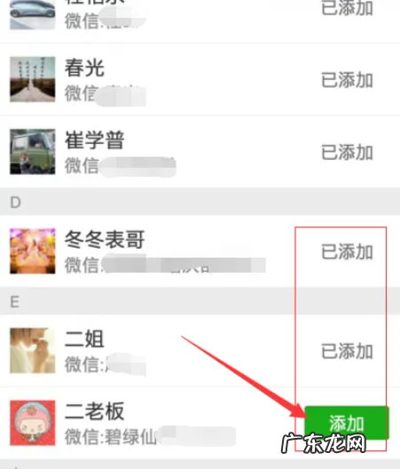 怎么添加别人的微信才能通过,微信怎样才能加上别人的微信号