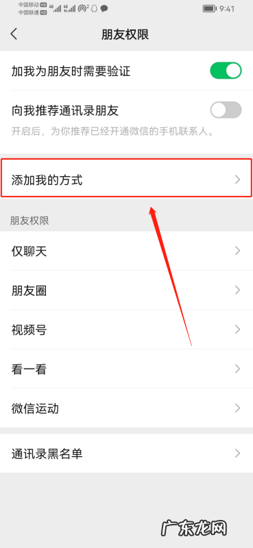 怎么添加别人的微信才能通过,微信怎样才能加上别人的微信号
