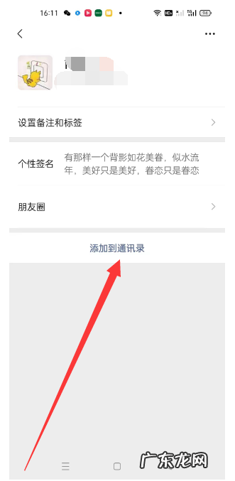 怎么添加别人的微信才能通过,微信怎样才能加上别人的微信号
