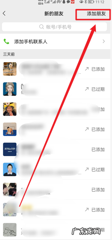 怎么添加别人的微信才能通过,微信怎样才能加上别人的微信号