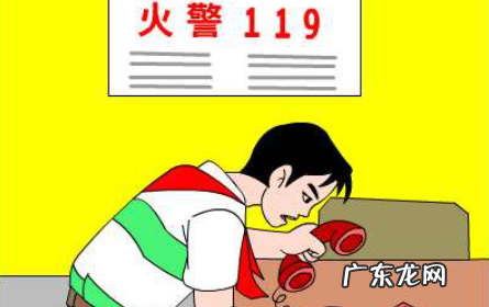 火灾报警要点有哪些要点,报火警的五个要点简写