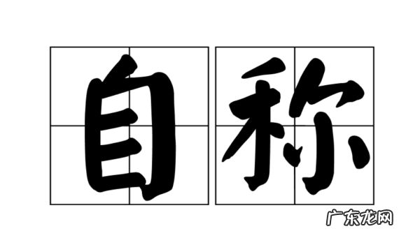 女子对自己的谦称有哪些,古代女子对自己的称呼有哪些
