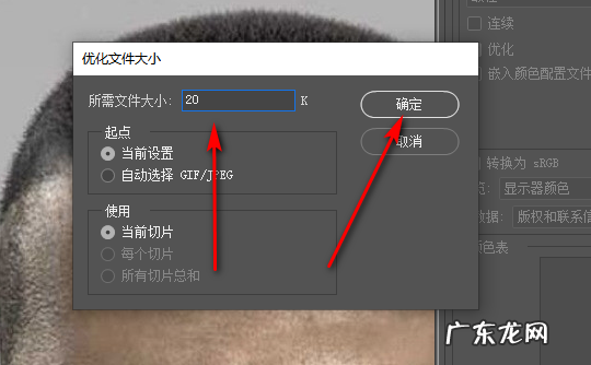 照片大小怎么改到20k,怎么压缩大小到20k