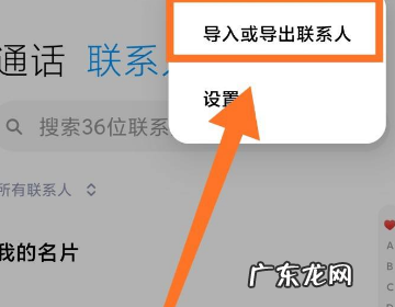 换新手机电话号码怎么导入,换新手机电话号码怎么导入华为
