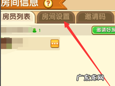 迷你世界房主怎么给权限,迷你世界怎么设置权限