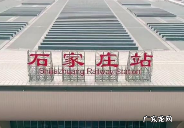 国际庄在哪个城市,石家庄为什么不让叫国际庄了