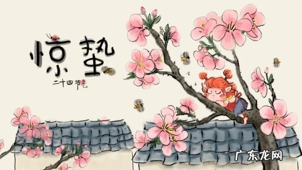 惊蛰到来后会有什么变化,惊蛰来到后还会发生什么变化