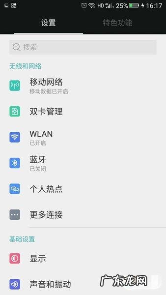 电话卡hd怎么关闭,hd是什么意思手机