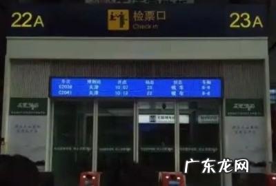 火车停止检票时间在开车前多少分钟,火车提前多久停止检票进站