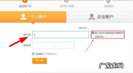 账号和帐号哪个正确,账号和帐号有什么区别