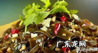 凉拌海带怎么去海带的腥味,凉拌海带酸辣爽口的做法