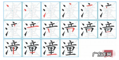 潼潼名字的含义是什么,潼字的含义
