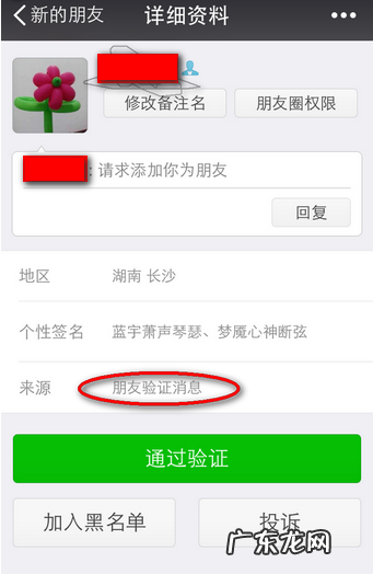 微信好友来源有几种,我加同一个微信好友来源两种显示:对方通过搜索手机号添加和来自手机号...