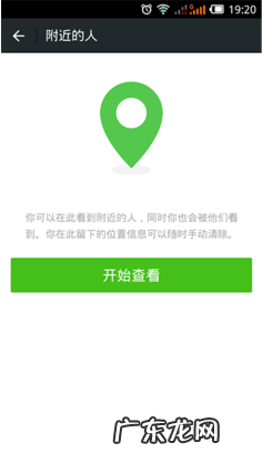 微信好友来源有几种,我加同一个微信好友来源两种显示:对方通过搜索手机号添加和来自手机号...