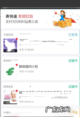 怎么看快递发的是什么东西,邮政快递怎么查是什么东西