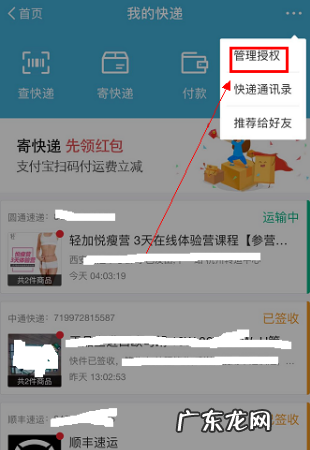 怎么看快递发的是什么东西,邮政快递怎么查是什么东西